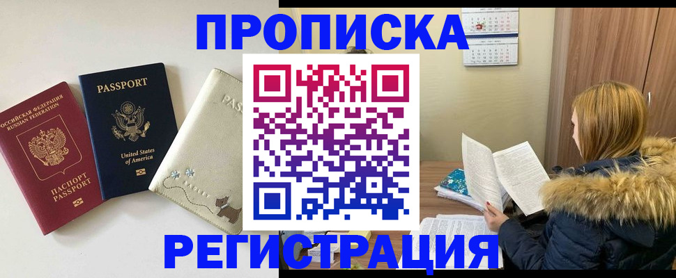 найти адрес прописки в Люберцах