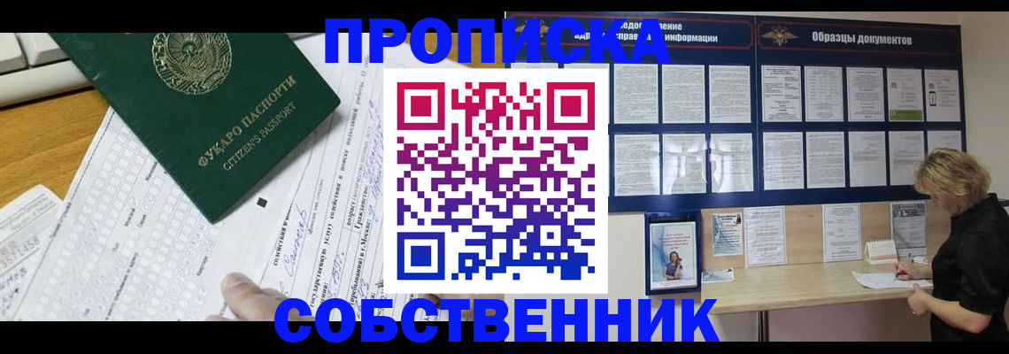 пропишу в квартире в Люберцах