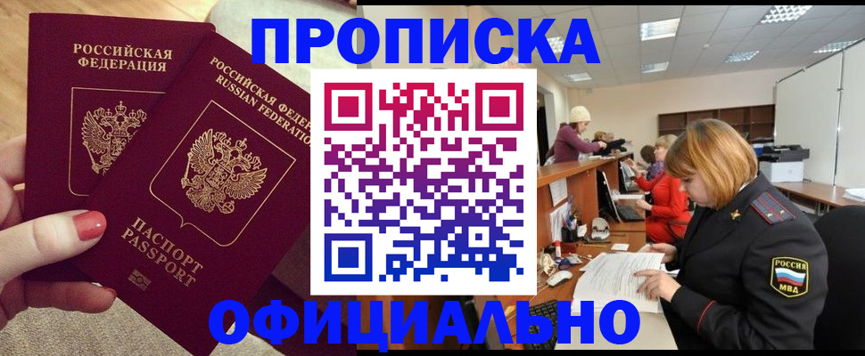 временная регистрация адрес в Люберцах