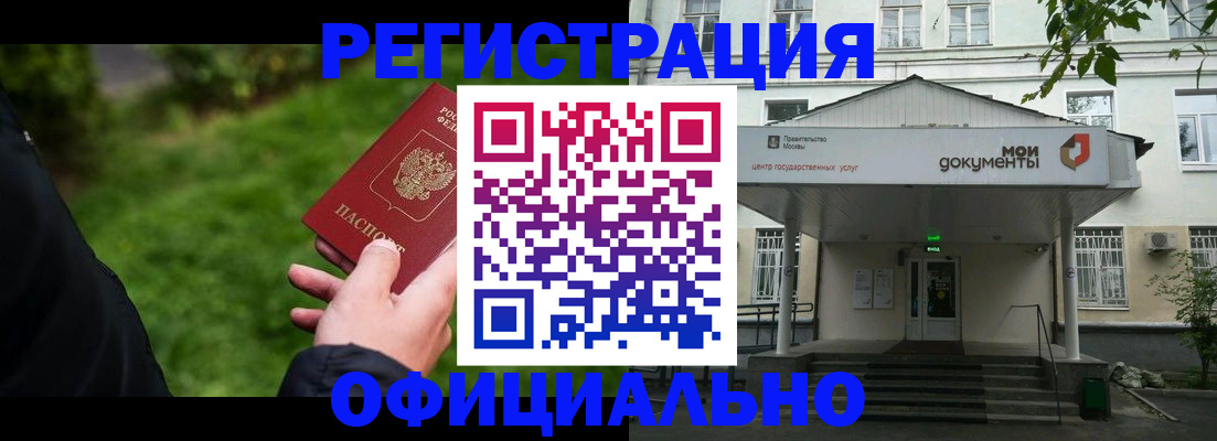 регистрация для школы в Люберцах