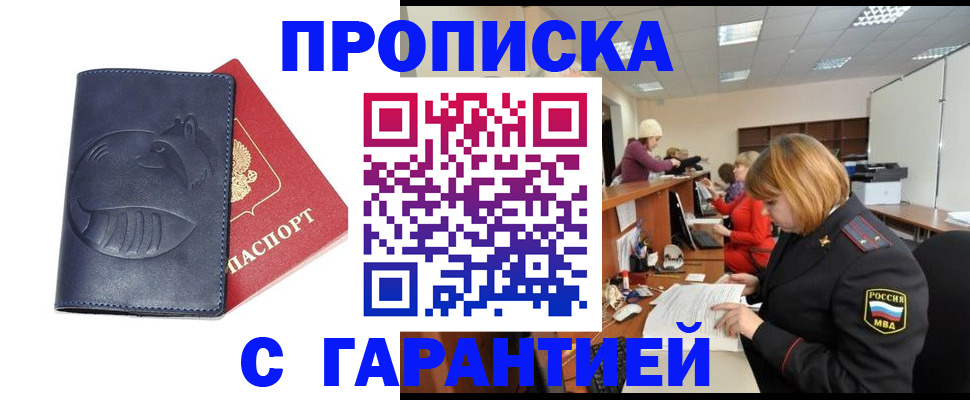 временная регистрация госуслуги в Люберцах