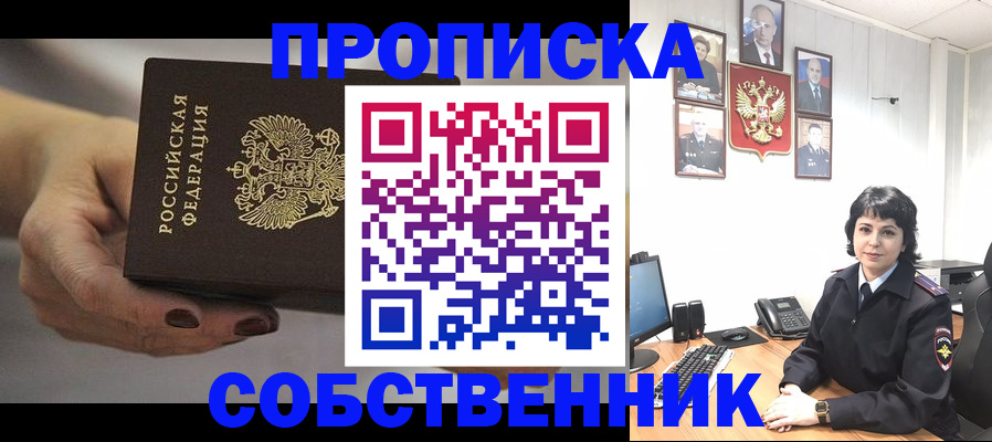 прописка иностранных граждан в Люберцах