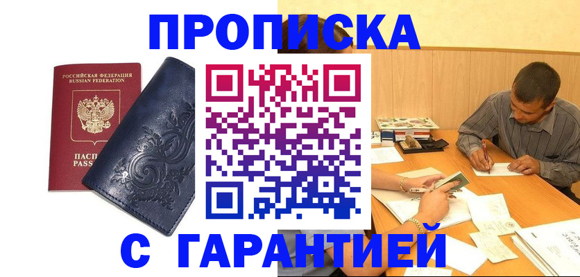 прописка поиск в Люберцах