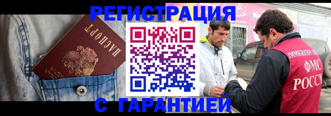 прописка для школы в Люберцах