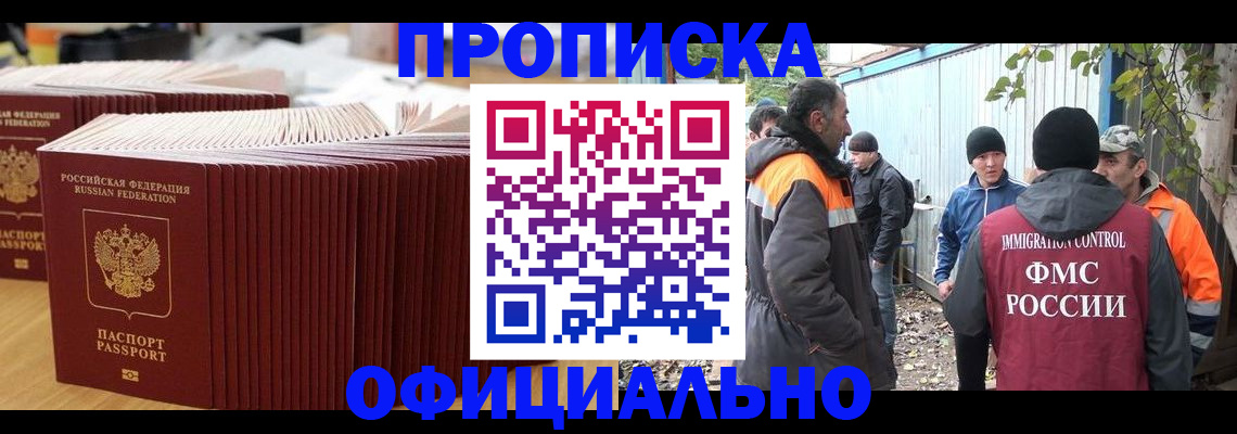 регистрация в Люберцах