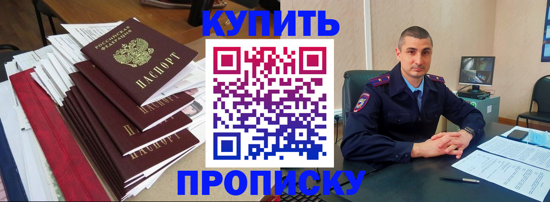 временная регистрация в квартире в Люберцах