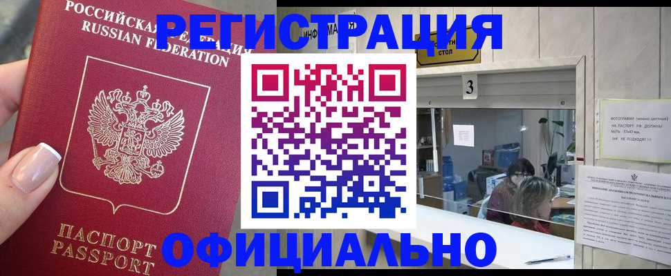прописка для школы в Люберцах